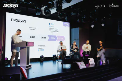 AGDays 2025 — секция «Рост eCommerce»