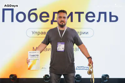 AGDays 2025 — «Люди IT-индустрии»